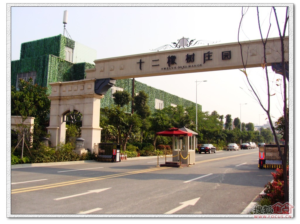 深圳十二橡樹莊園.jpg